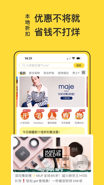 一分钱日本-日本折扣购物大全集