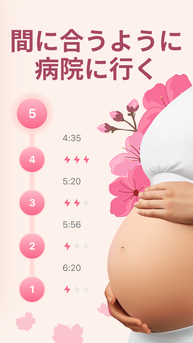 陣痛カウンター：計測、出産準備のおすすめ画像4