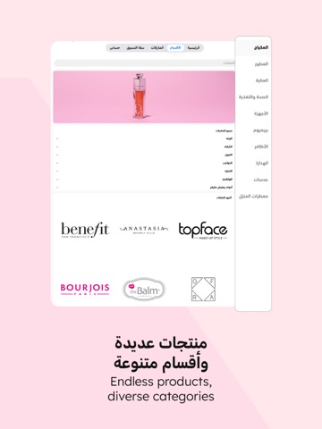 Nice one | نايس ون iPad screenshot 2
