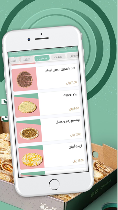 قوشة | Gosha Screenshot