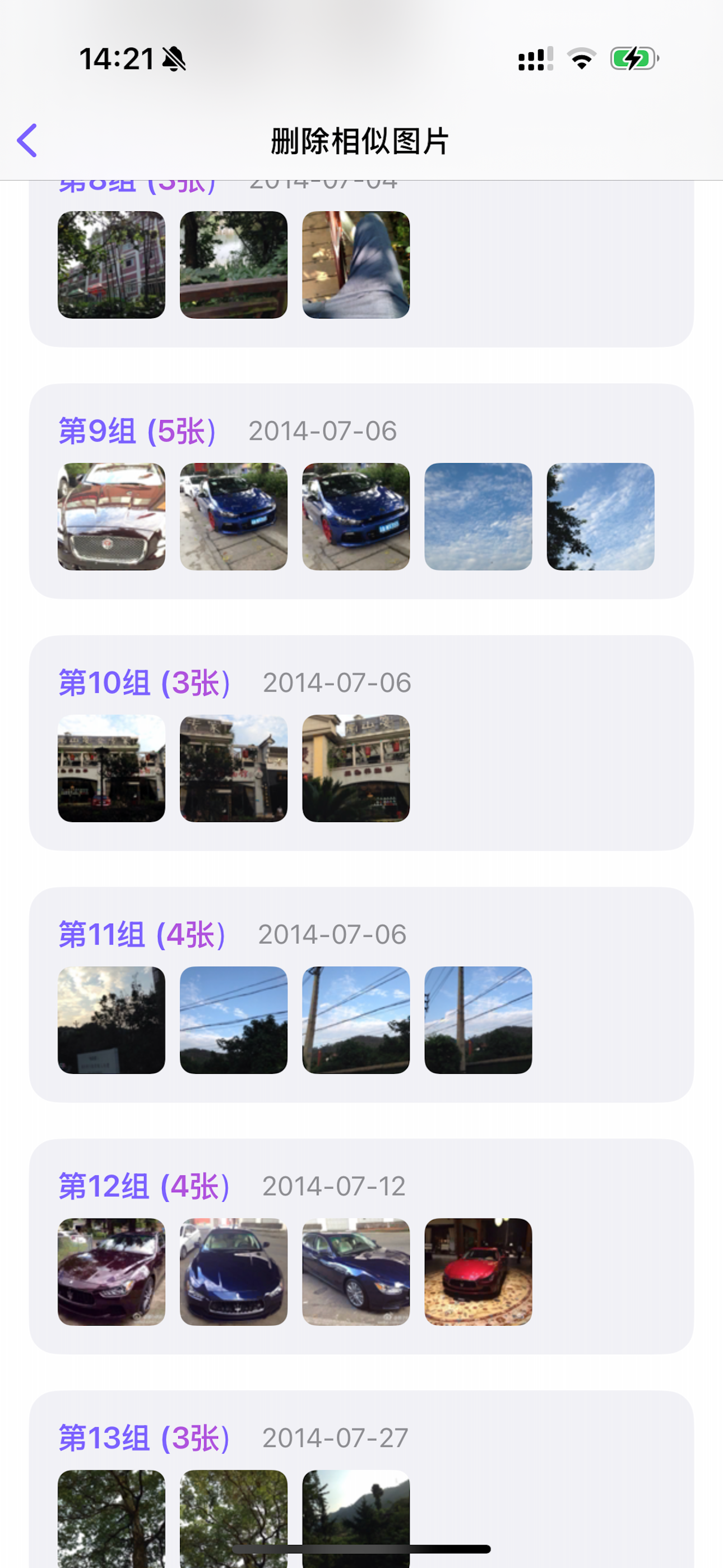 每日一删