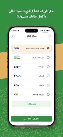 Sanabel Al-Salam screenshot