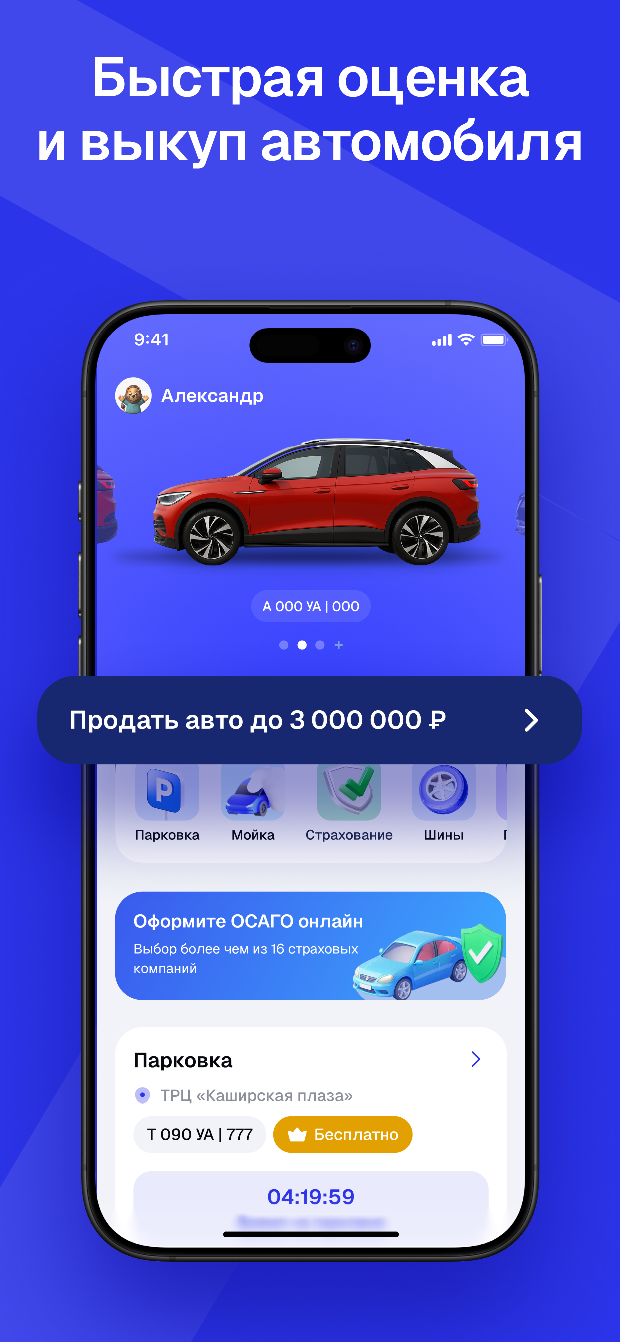 Tagapp Auto screenshot 5