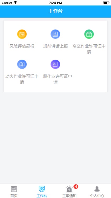 雅典娜智慧工地