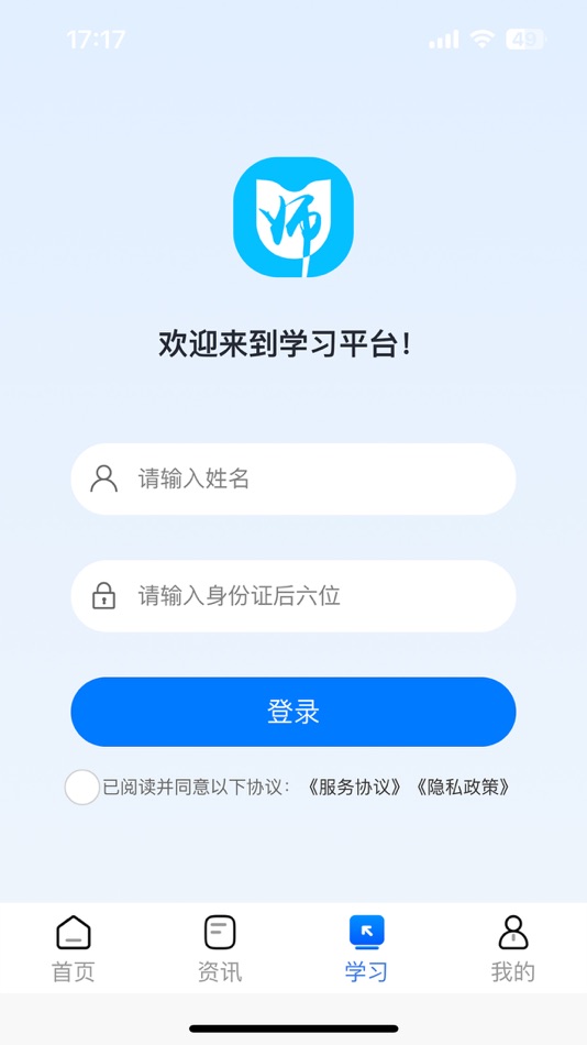 #6. 优师助手 (iOS) 由: 浙江学行教育科技有限公司