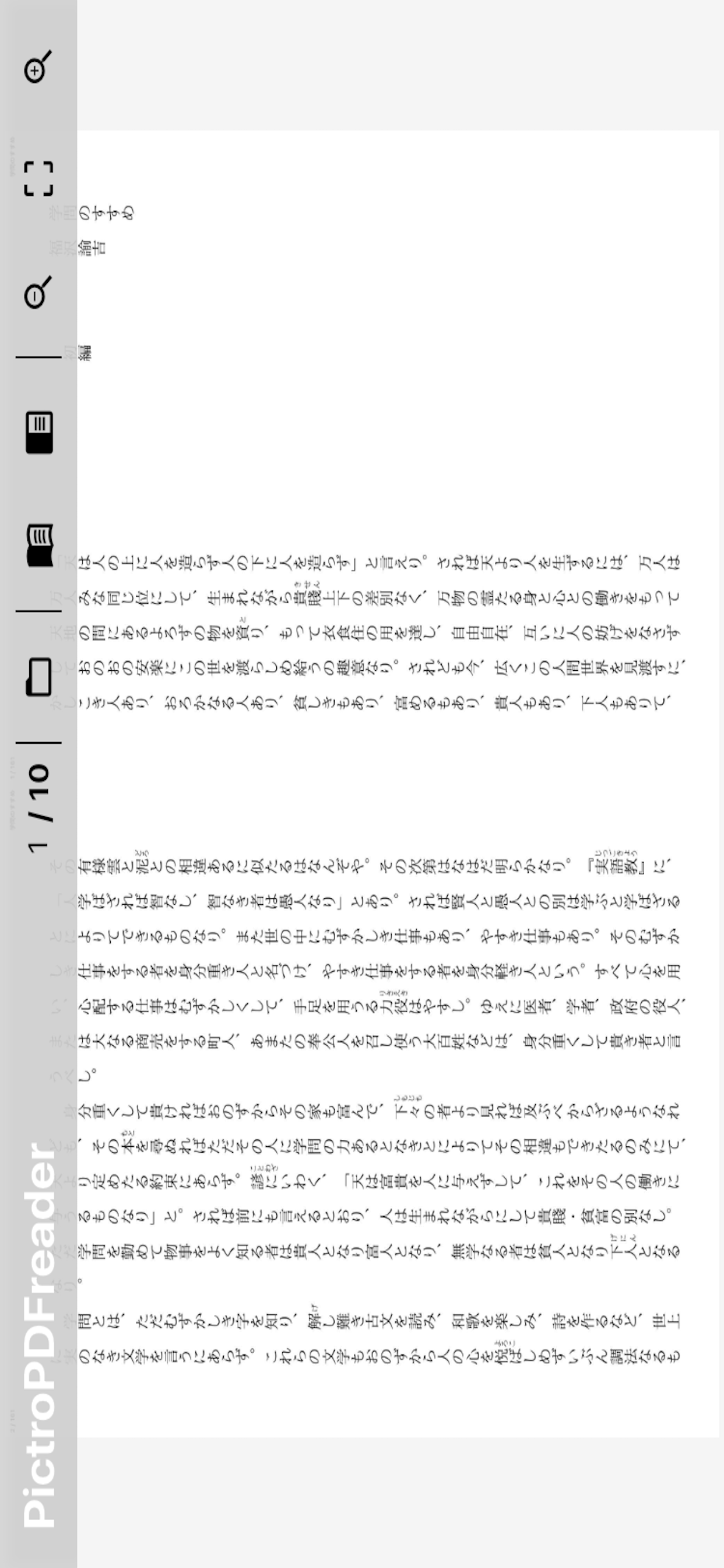 PictroPDFreader screenshot 4