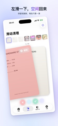 iCleanse: 手机清理·照片瘦身·释放空间 screenshot