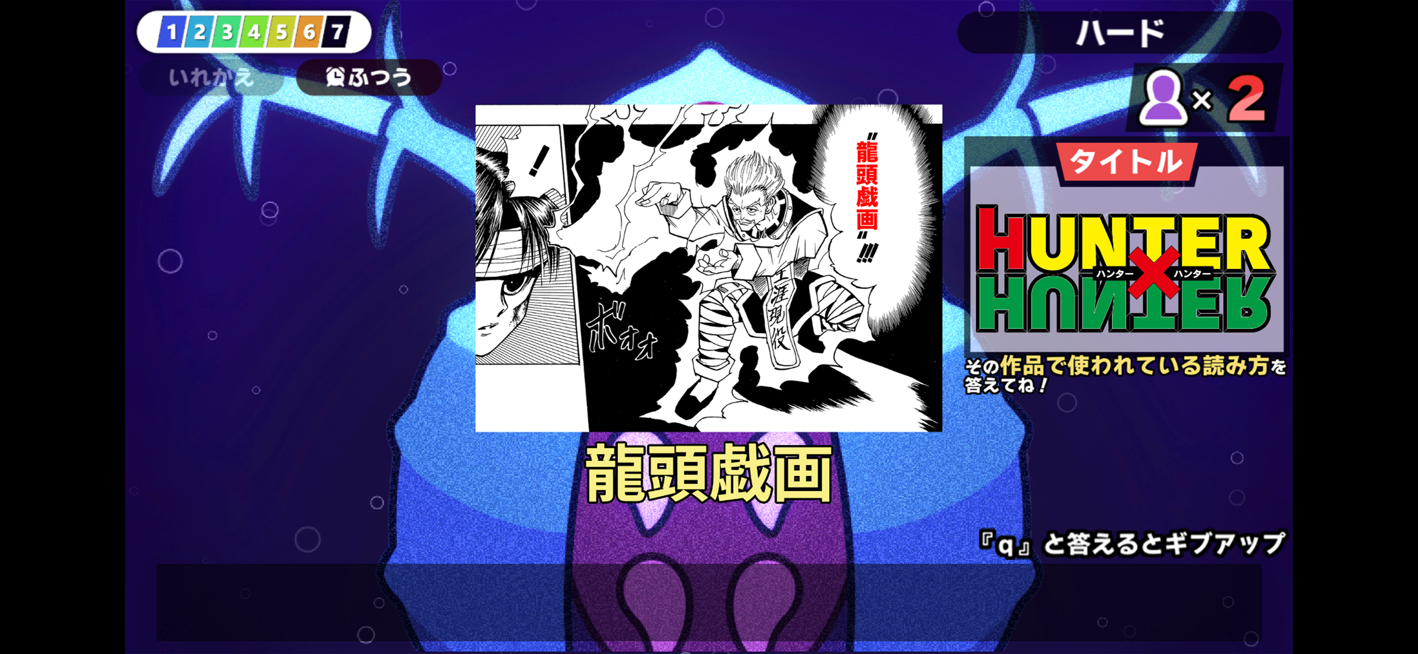 漢字でGO! 集英社マンガ祭 screenshot 8