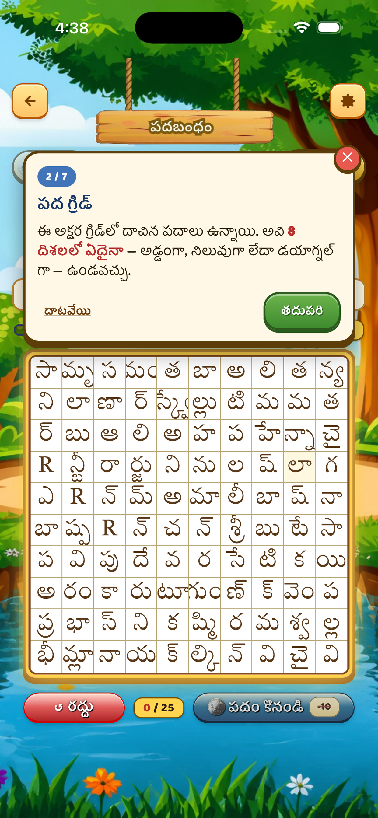 Lipi Padabandham screenshot 2