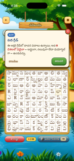 Lipi Padabandham screenshot 2