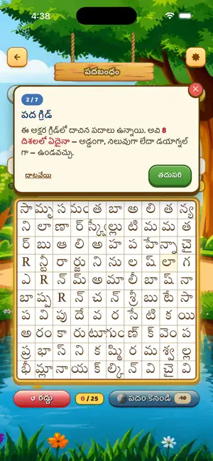 Lipi Padabandham screenshot 2