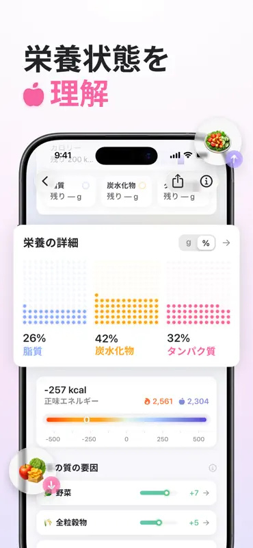 Bevel: AIヘルスコーチ screenshot 8 of 10