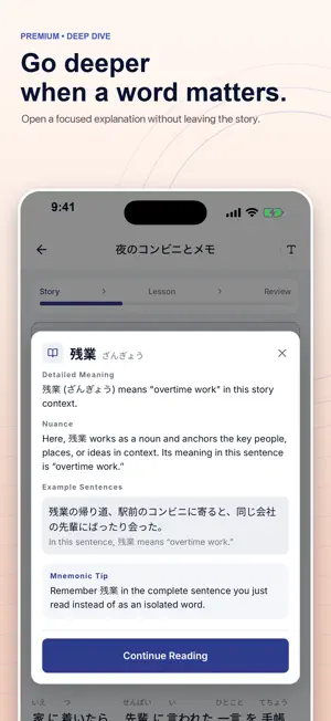 Yomikai - Japanese Stories screenshot 4