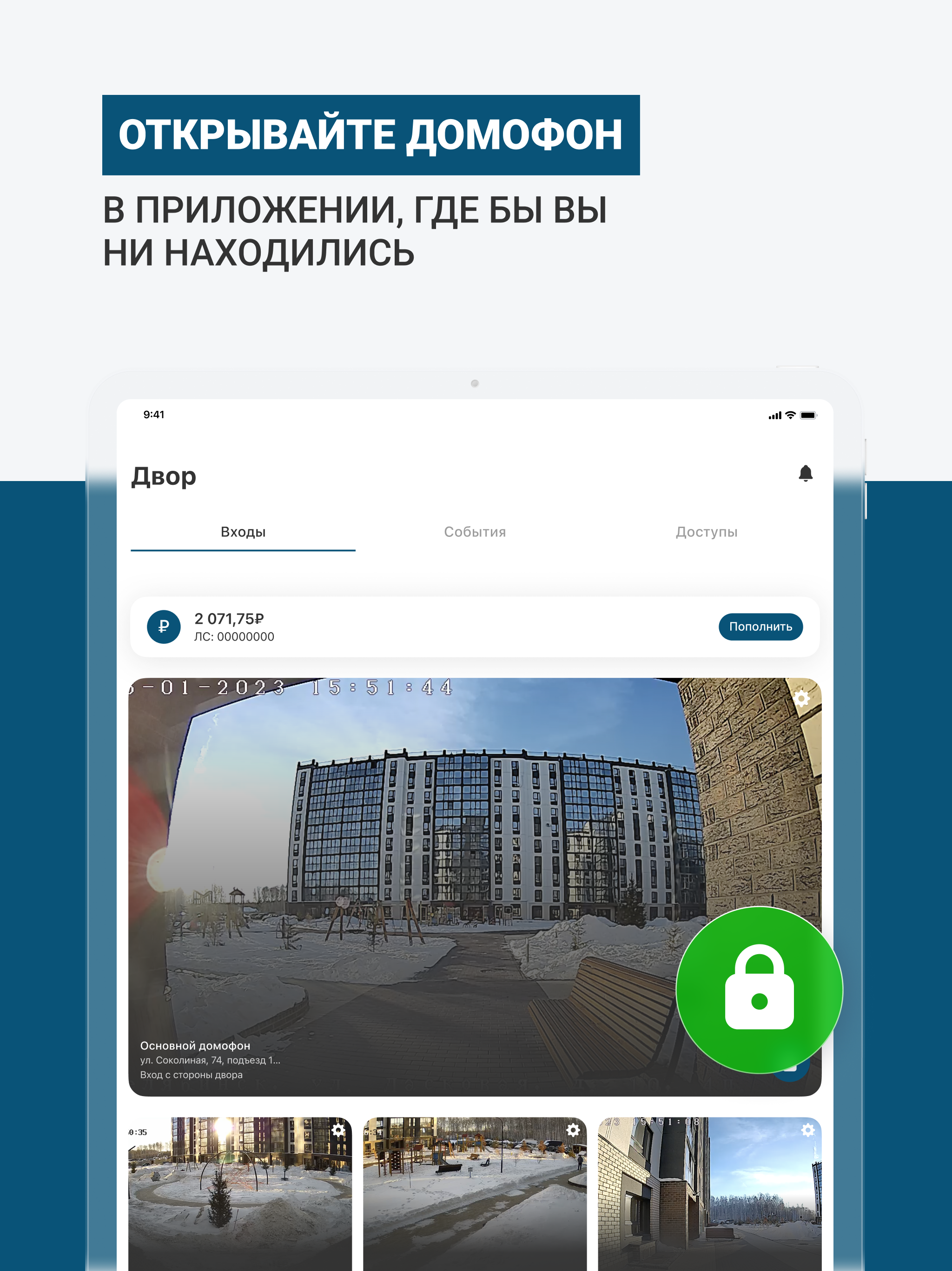 Домоуправ