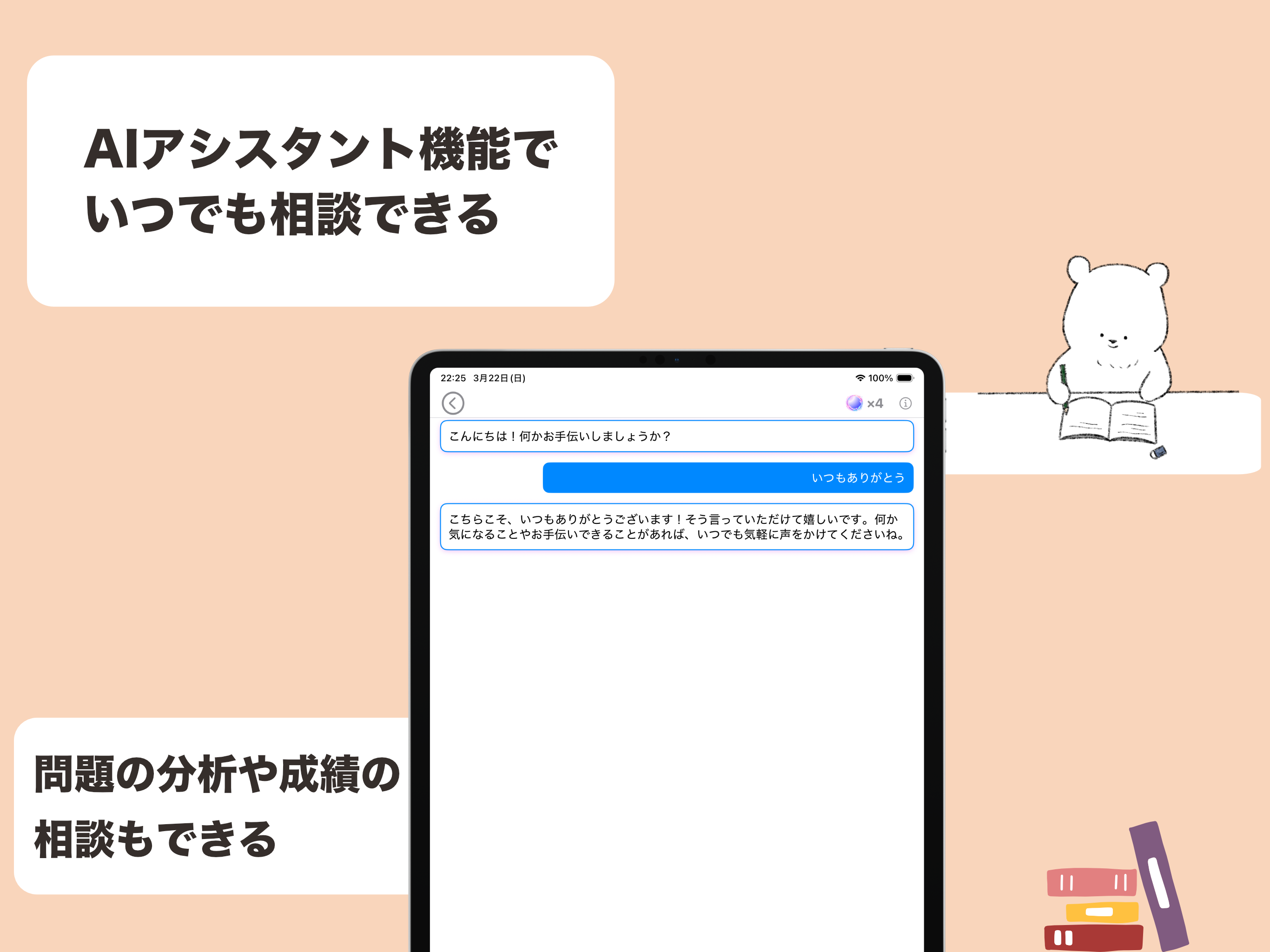 介護福祉士 一問一答(完全版) screenshot 6