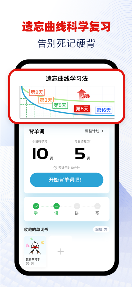 快读鸭 - 拍照听英语，对照看翻译 screenshot 7