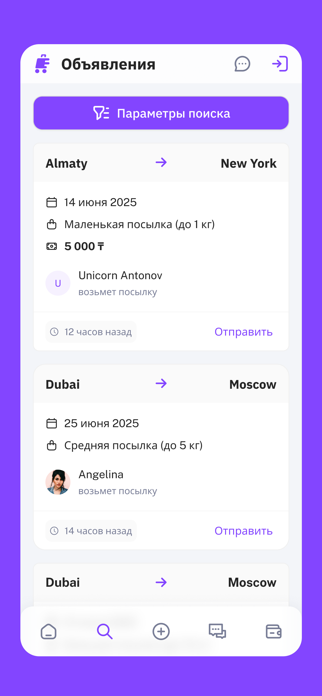 FellowPost Screenshot 7 of 7