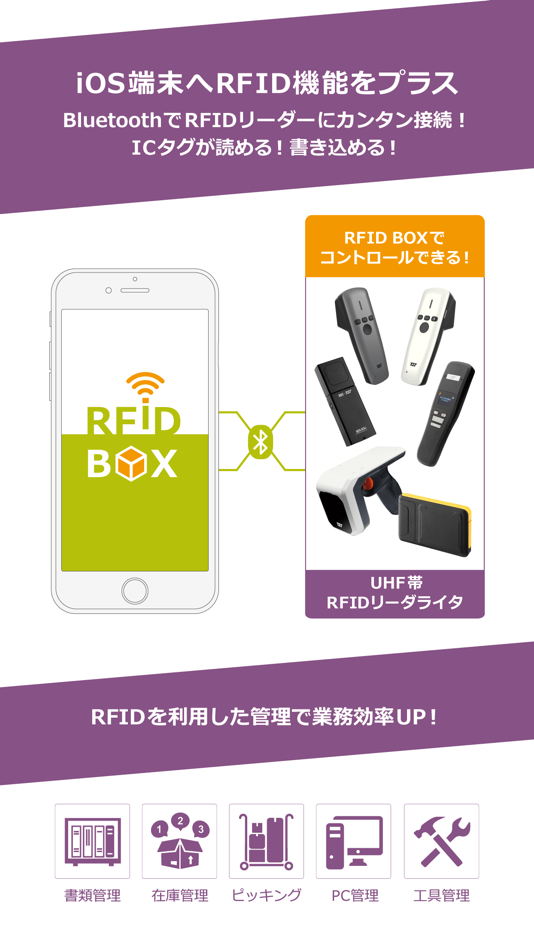 #2. RFID BOX (iOS) 由: Tohoku Systems Support Co.,Ltd.