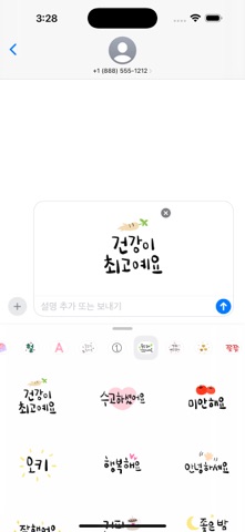 Calligraphy Talk Korean Screenshot 2 of 3