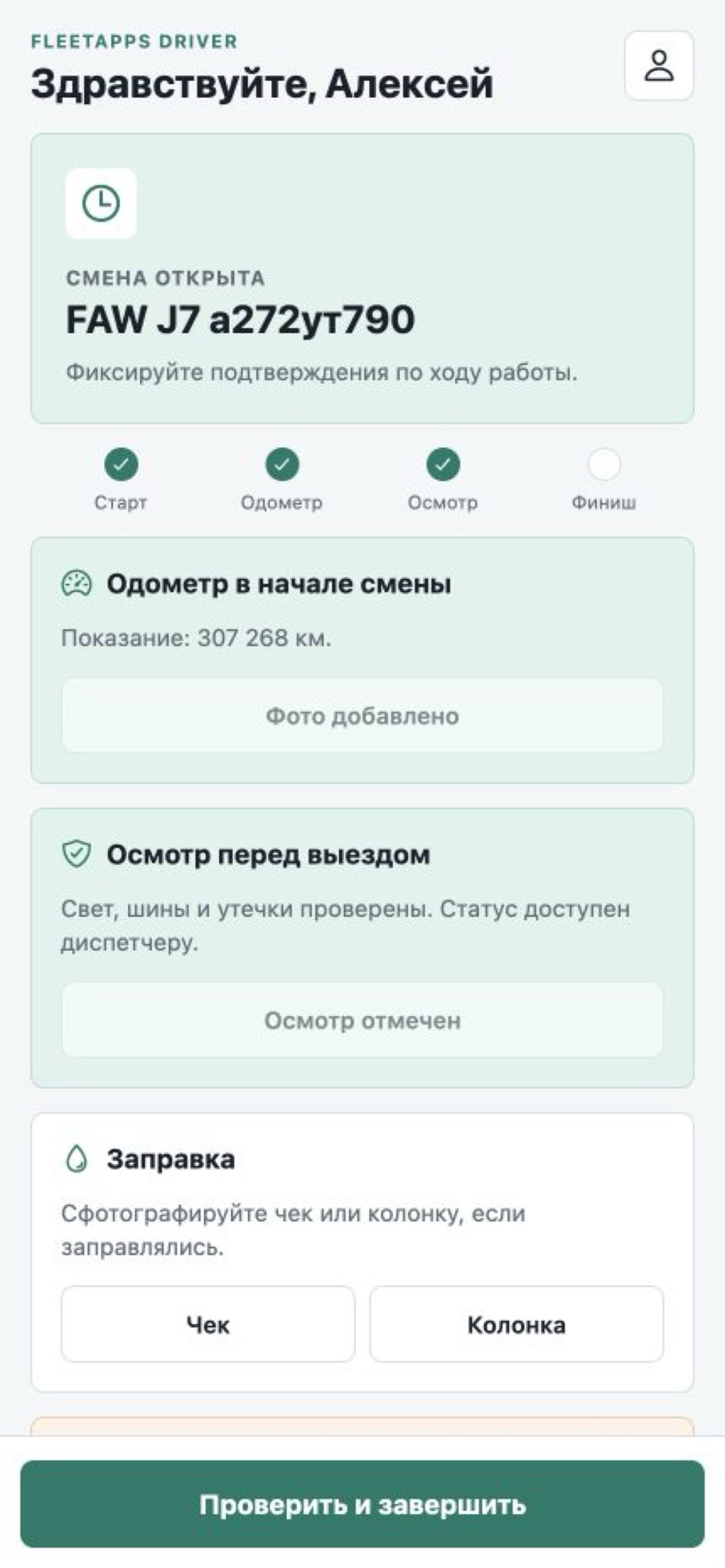 Fleetapps Driver screenshot 2