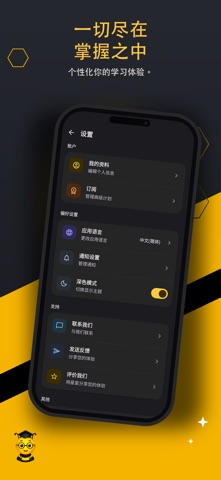 BeeWise: AI 智能作业帮手 screenshot