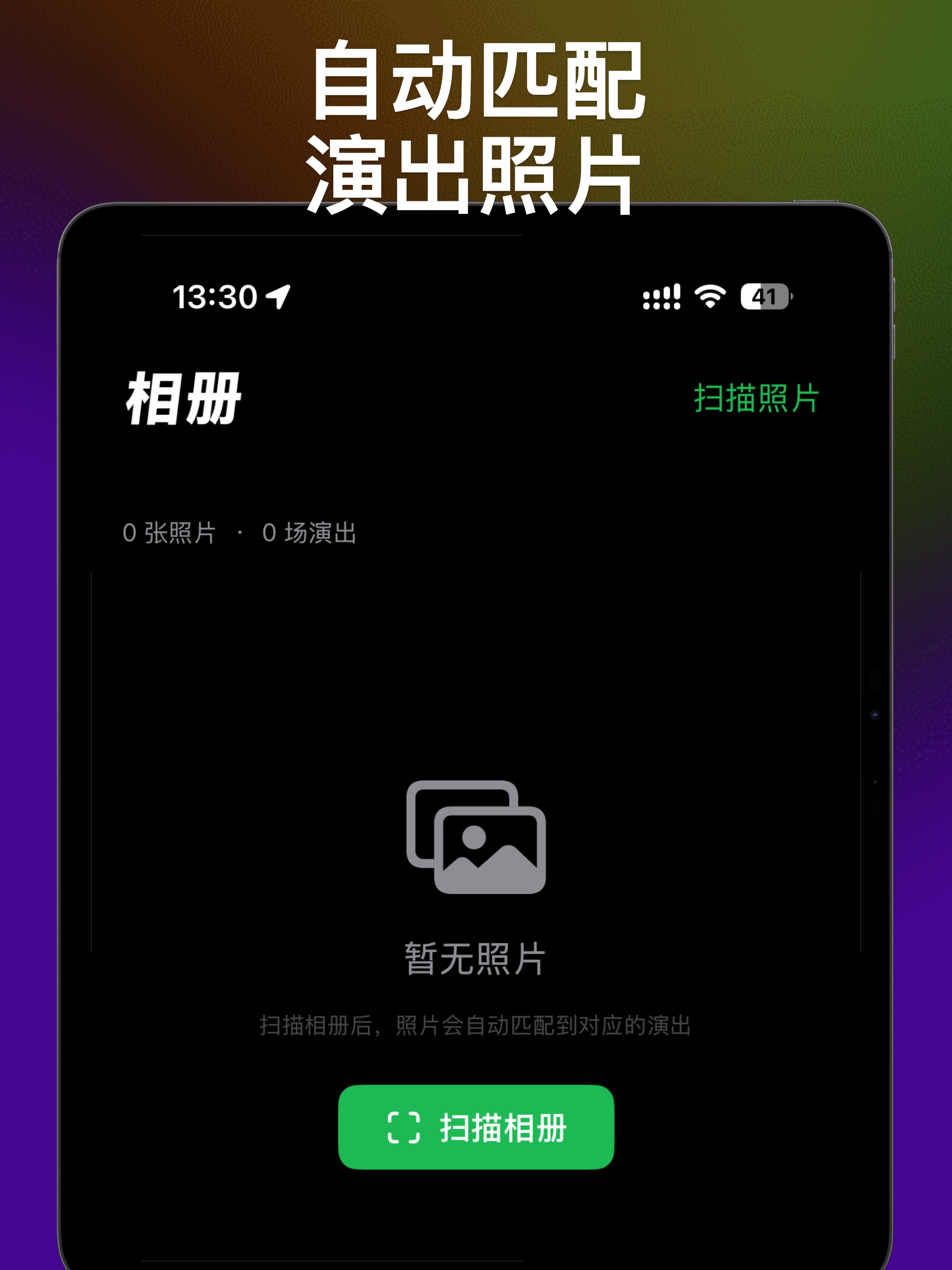 也在场 screenshot 9