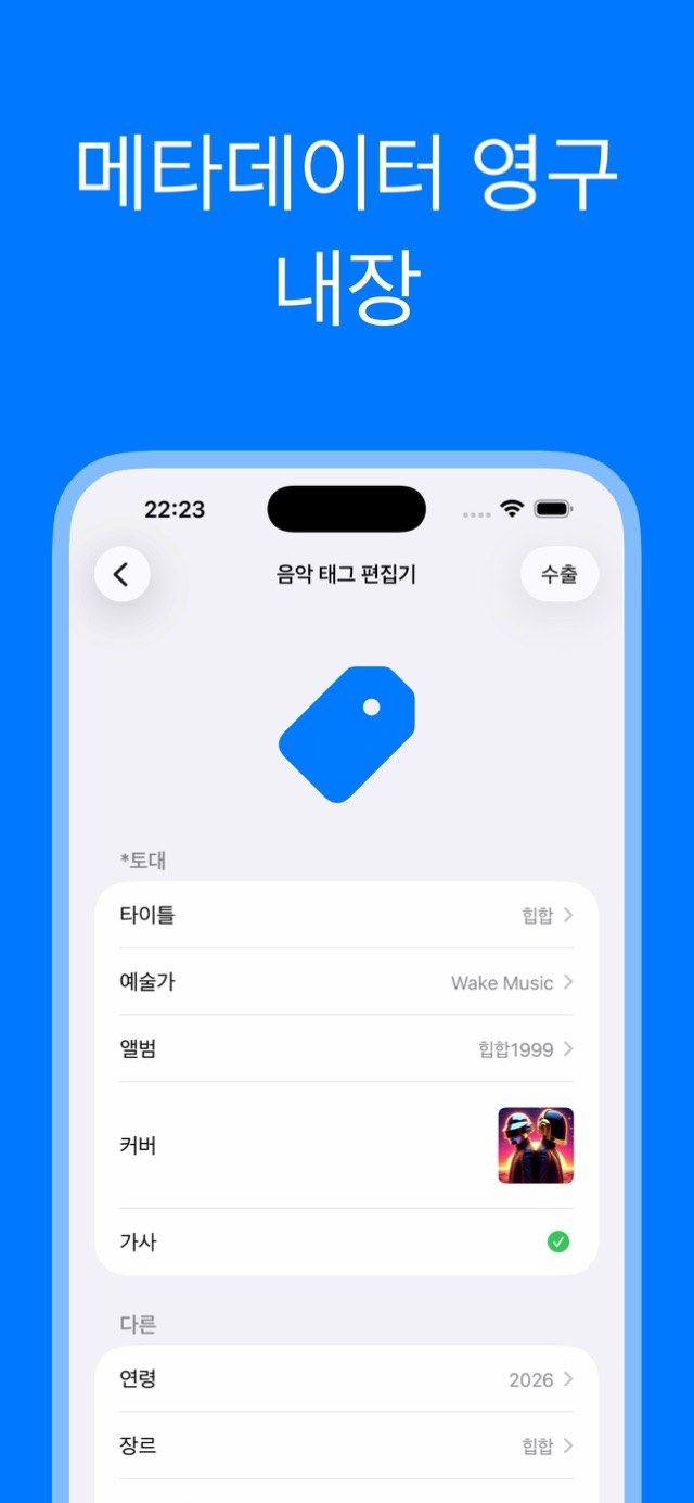 앱 스크린샷 5