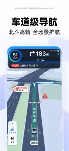 百度地图-路线规划,出行必备 screenshot #1 for iPhone