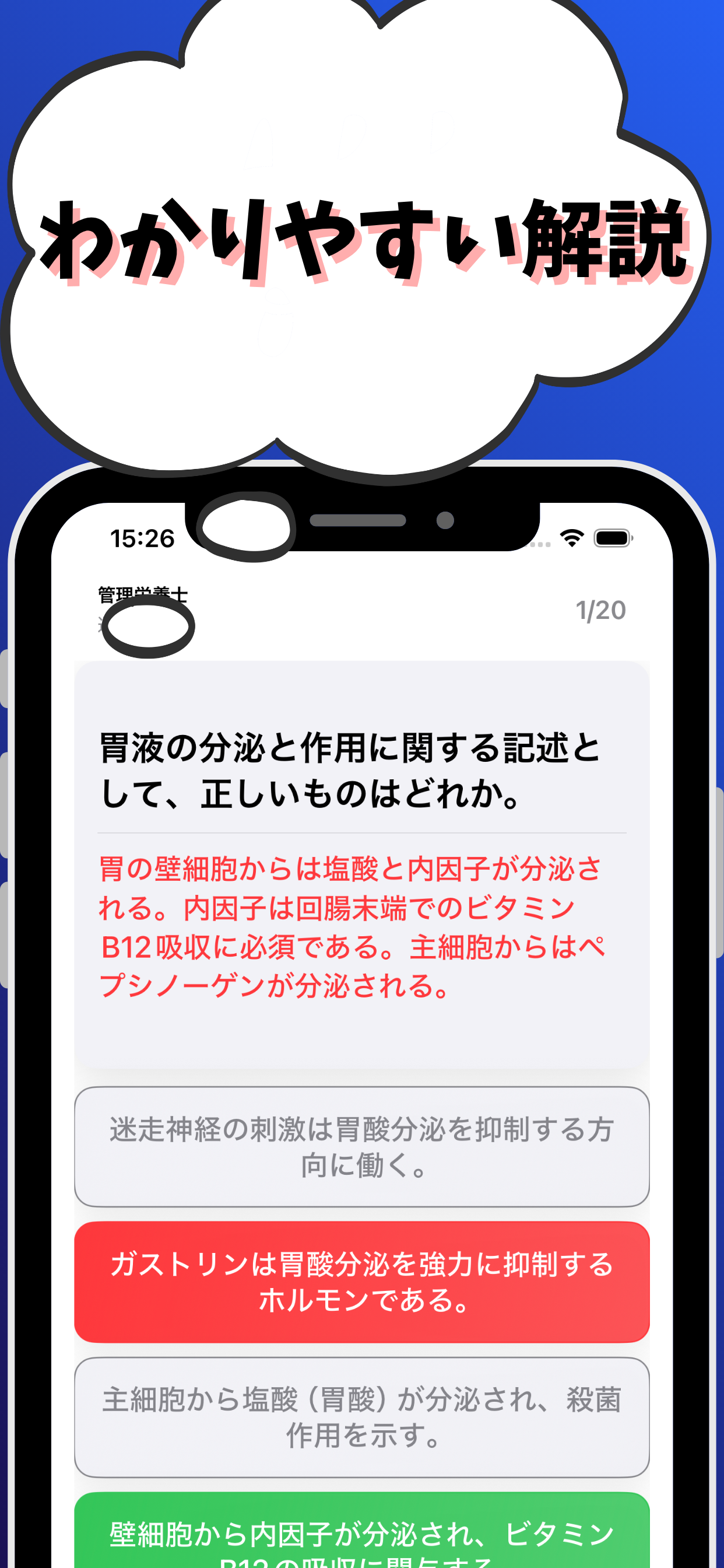 飲食/調理資格-管理栄養士-製菓衛生師-調理師-パン製造等 screenshot 3