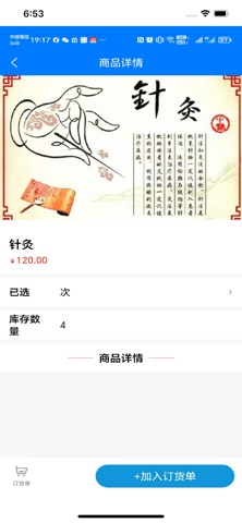 天祐堂 screenshot