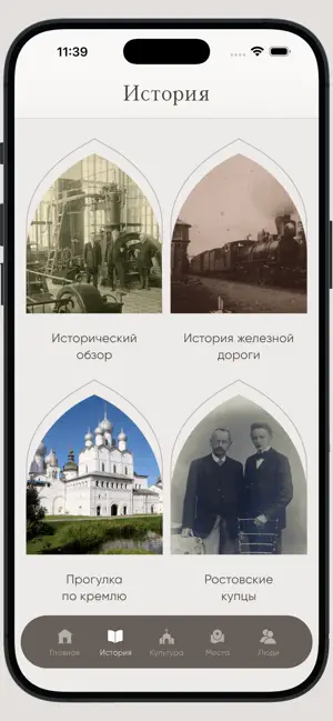 Гид по Ростову screenshot 4
