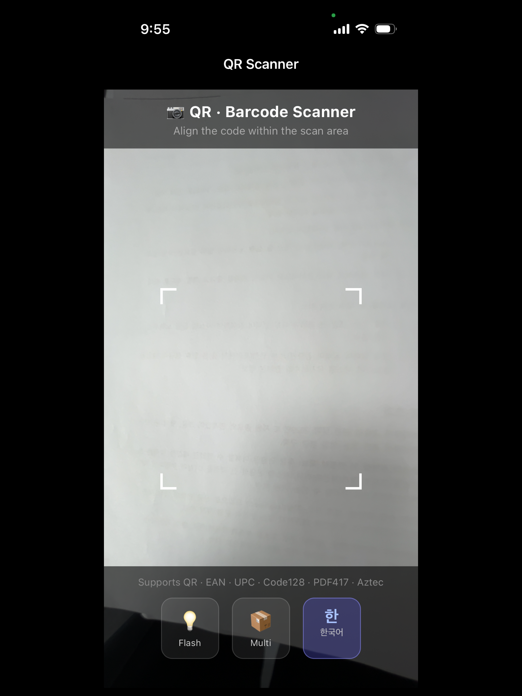 QR & Barcode : Multi screenshot 3