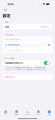 Davar Church App iPhone screenshot
