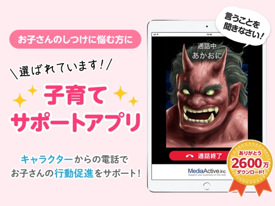 Screenshot #4 pour 鬼から電話