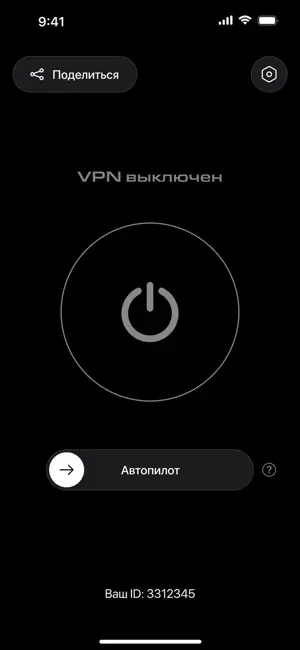 Drive VPN screenshot 3