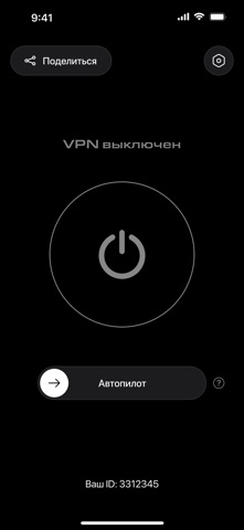 Drive VPN Screenshot 3 of 3