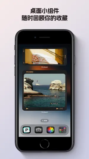 PicSeed - Read Later,Collect screenshot 3