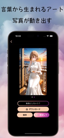 MadeYu 寐慾 - AI画像 & 動画生成 iPhone screenshot 5
