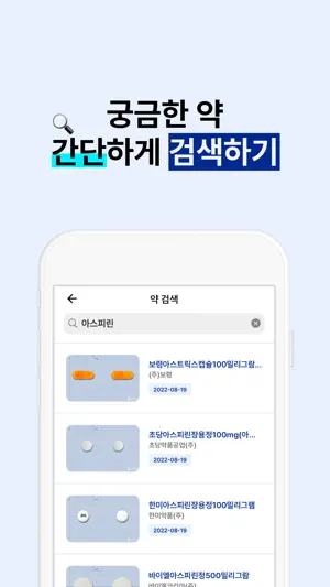 Flow - 매일 복용한 약 기록하기 screenshot 4