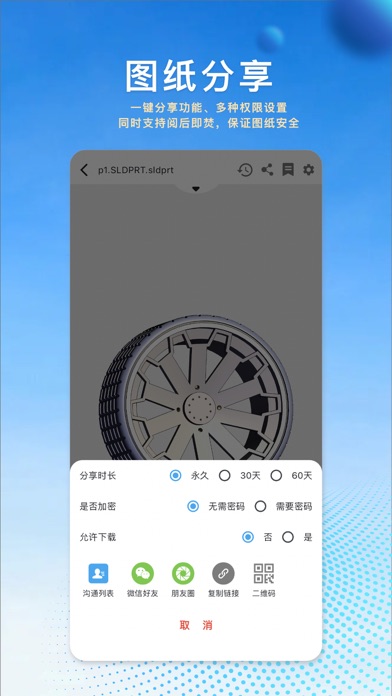 图纸王-CAD看3D图纸&2D看图软件