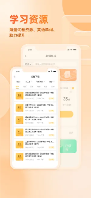 好分数 iPhone screenshot 5