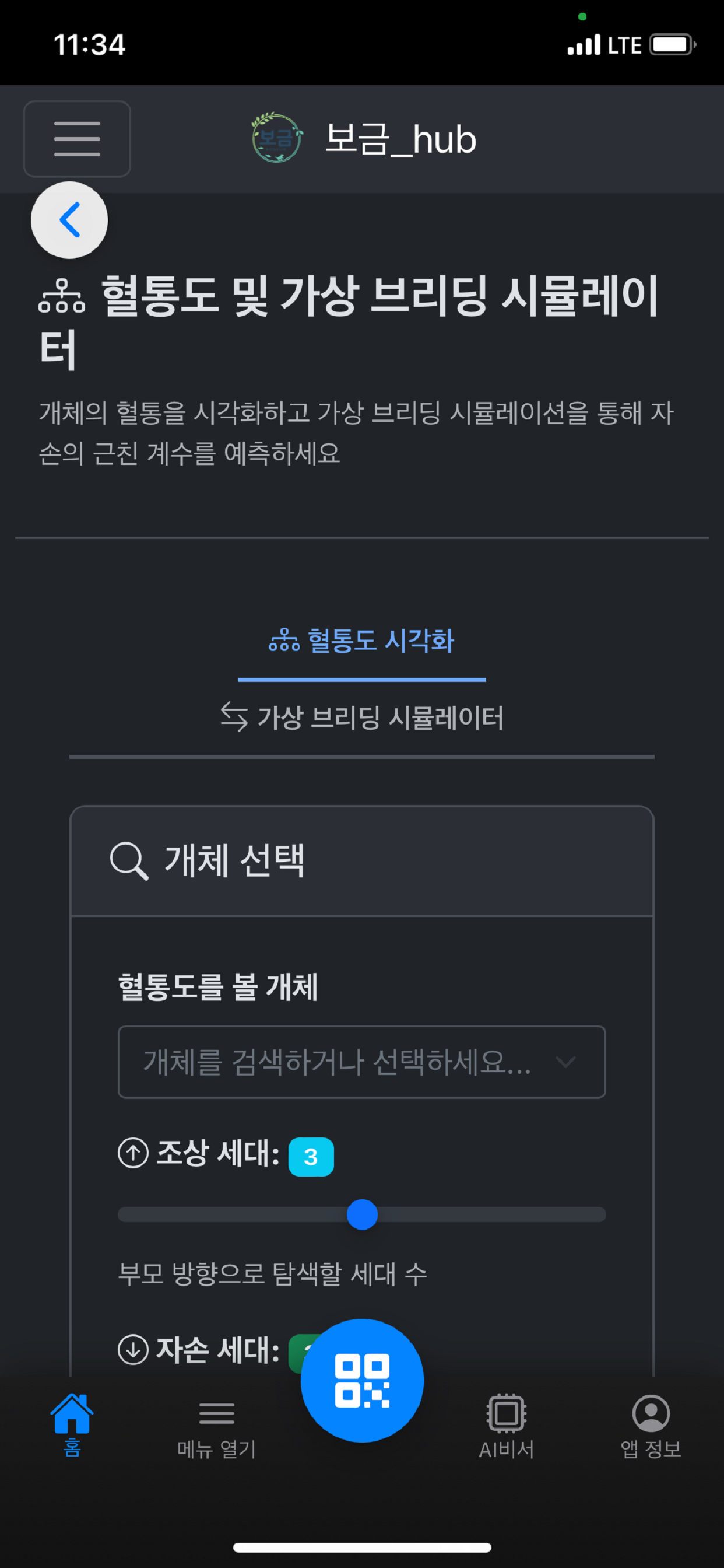 보금