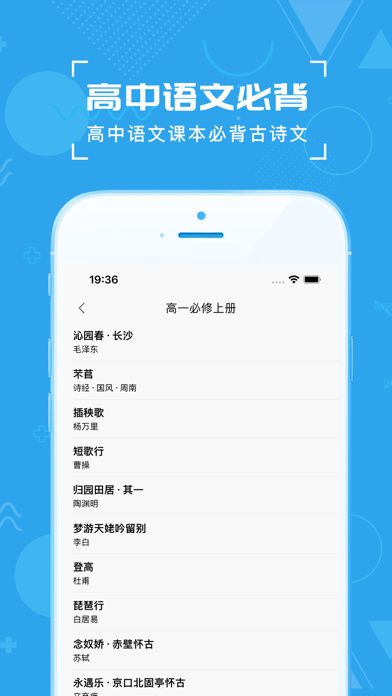 高考真题-历年高考试卷、2025年最新高考笔记和高中高考题库 Screenshot