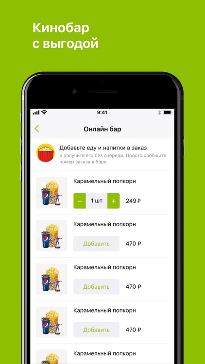 Кинотеатр Иллюзиум screenshot-5