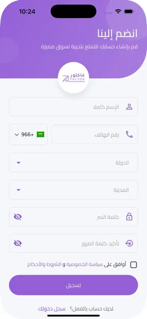 فاكتور screenshot 2