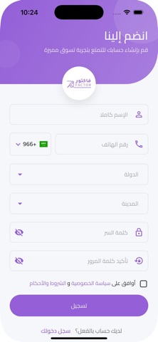 فاكتور screenshot