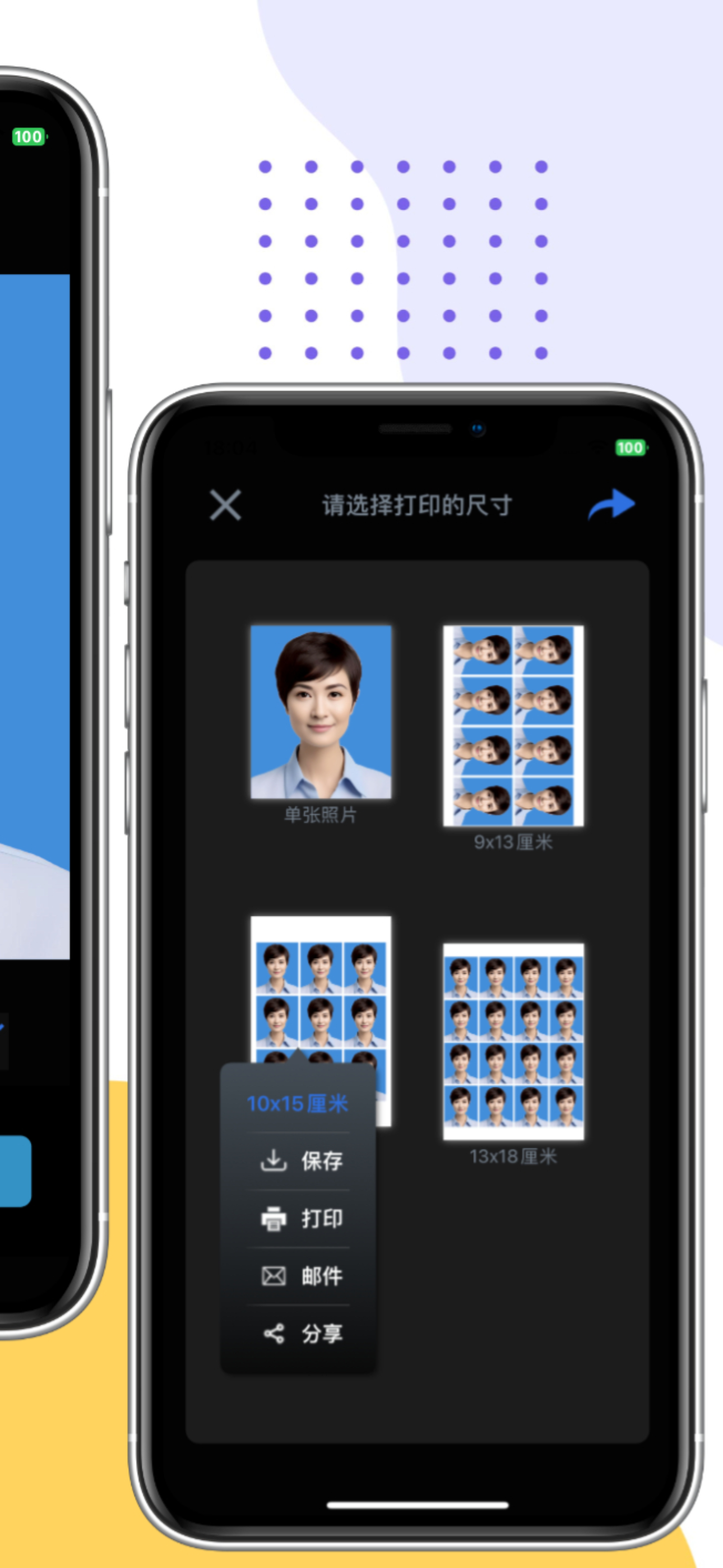 证件照:证件照换底&证件照制作 screenshot 5