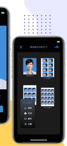 证件照:证件照换底&证件照制作 screenshot