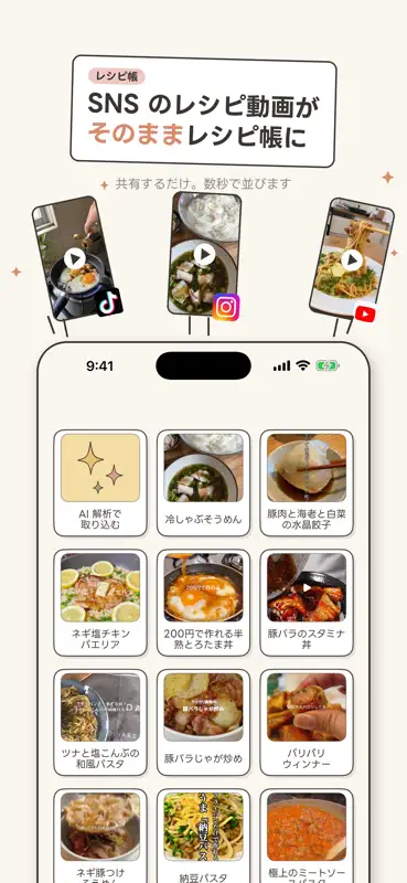 mogmee(モグミー) - レシピ・献立・カロリー計算 screenshot 1 of 6