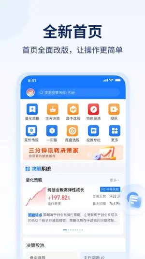 决策家 screenshot 1
